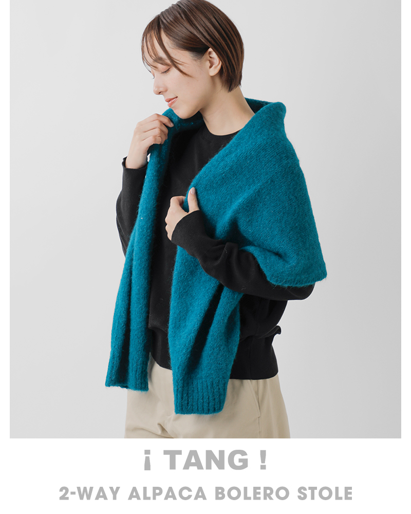 TANG!（タング） セール【40%OFF】タング TANG アルパカ 2way ボレロ