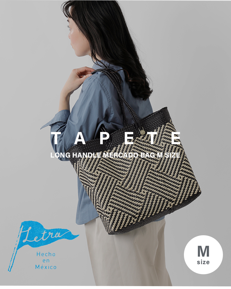 Letra（レトラ） メルカドバッグ ロングハンドル Mサイズ TAPETE