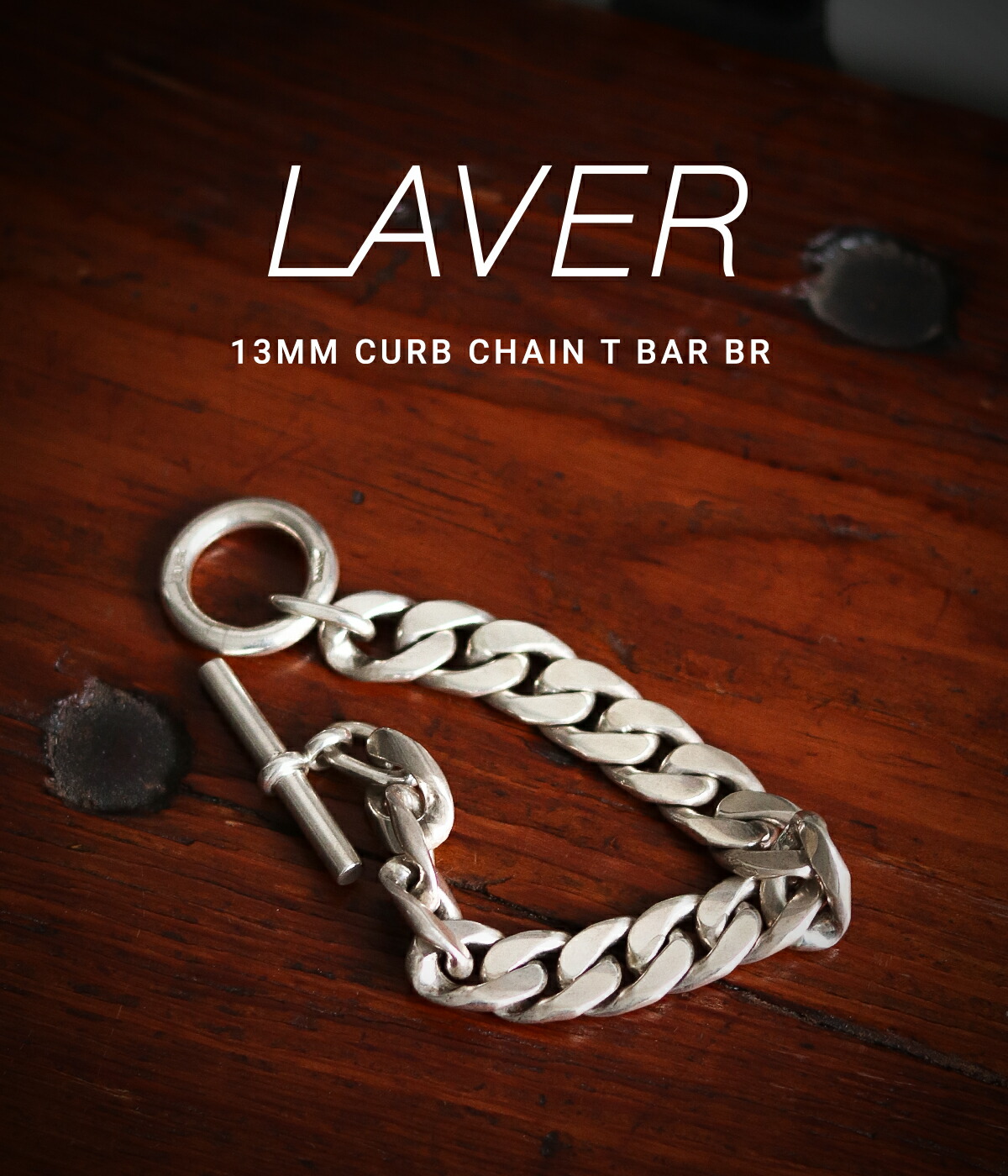 LAVER（ラバー） ： 13MM CURB CHAIN T BAR BR ： LAVER-NO-4