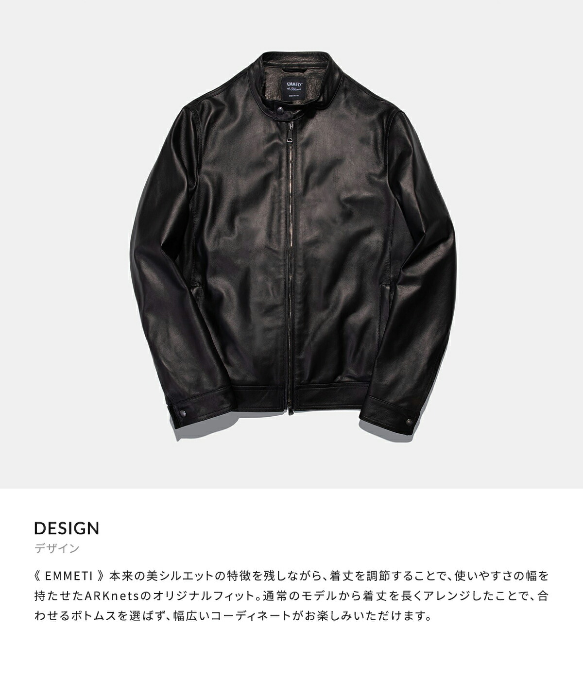 EMMETI（エンメティ） ： 別注 JURI -0.5mm- ： ONLYARK-0-1028