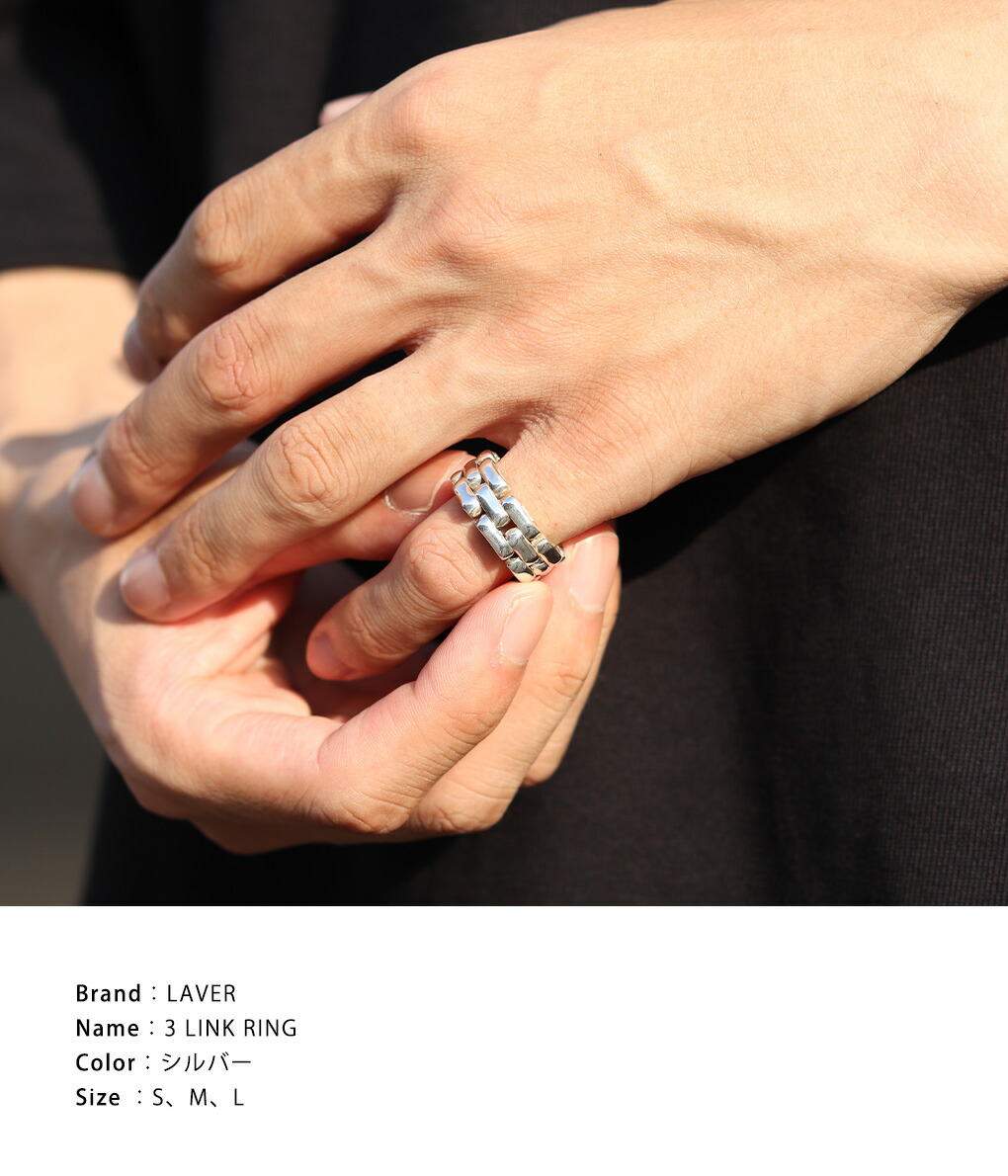 LAVER（ラバー） ： 3 LINK RING ： LAVER-NO-17 [コンパクト