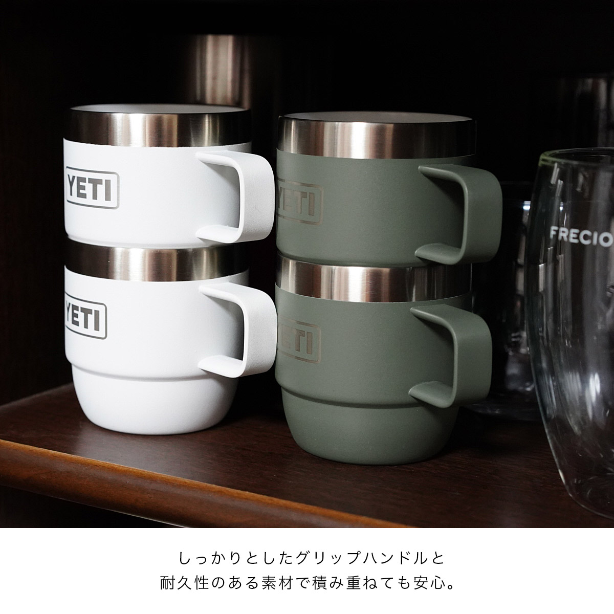 YETI（イエティ） 【完売】YETI マグカップ スタックマグ6oz 2個セット