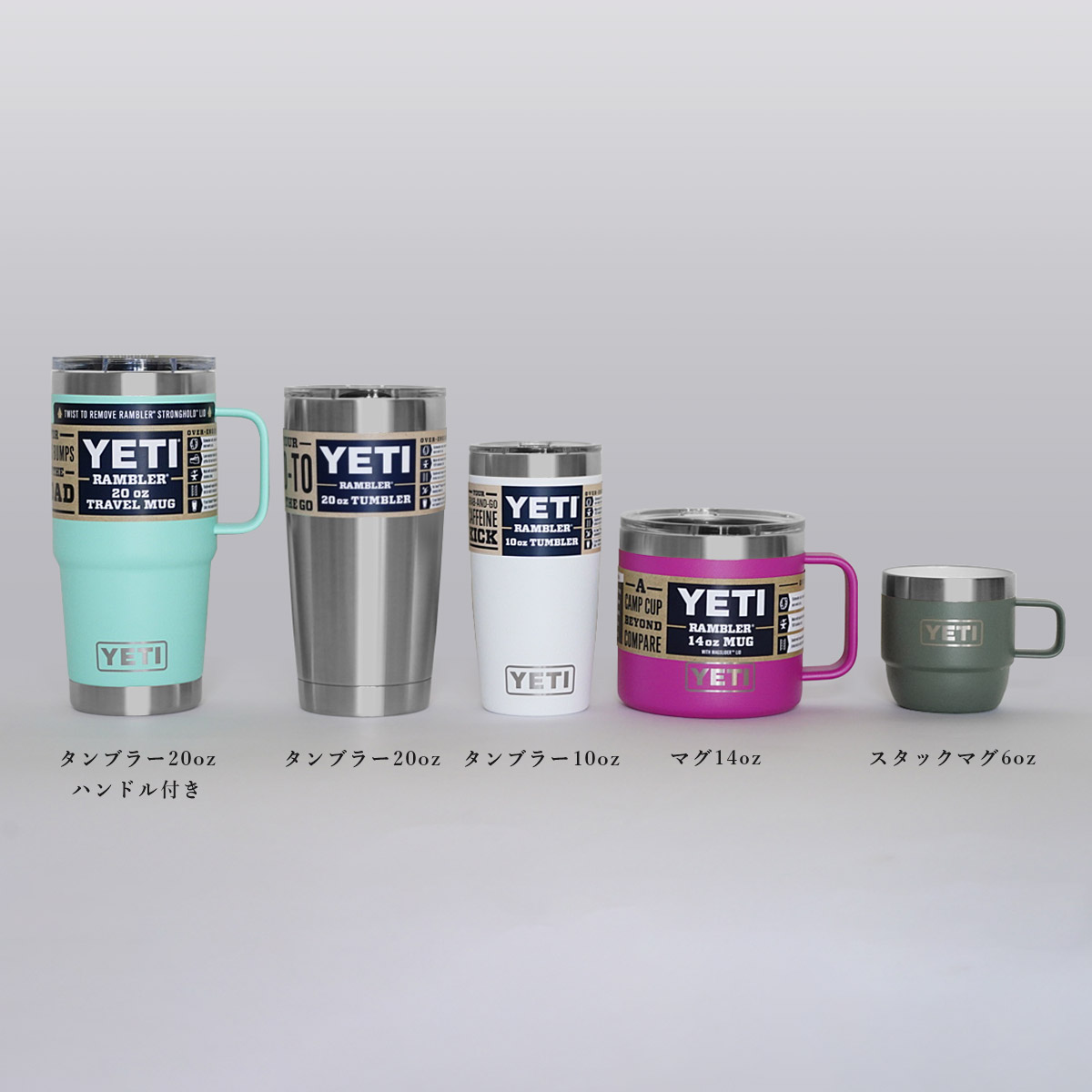 YETI（イエティ） 【完売】YETI マグカップ スタックマグ6oz 2個セット