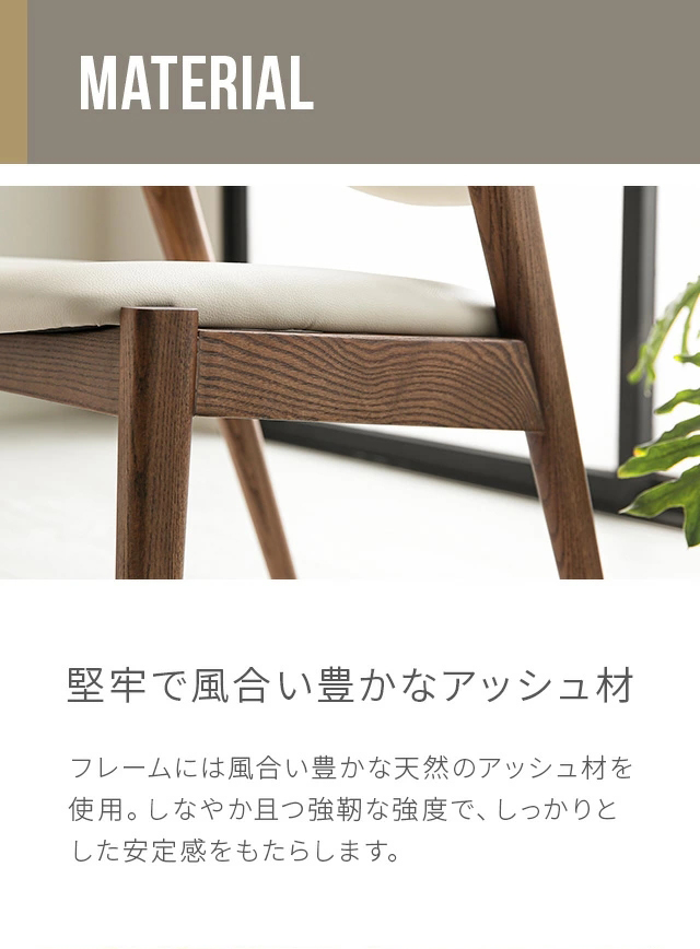 ARMONIA（アルモニア） ダイニングチェア 無垢 2脚セット チェア EPU