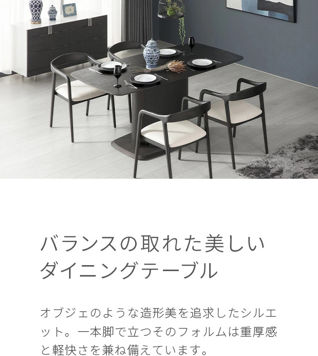 ARMONIA（アルモニア） ダイニングテーブル 4人掛け 幅180cm 天然木