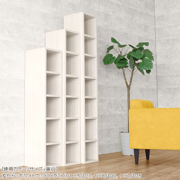 arne（アーネ） 本棚 ディスプレイラック ホワイト ラック オープン