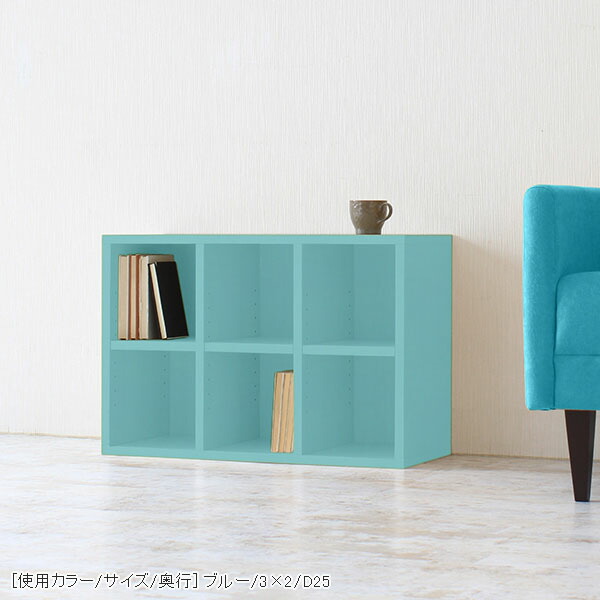 arne（アーネ） 本棚 子供 絵本 完成品 カラーボックス ラック 棚 奥行