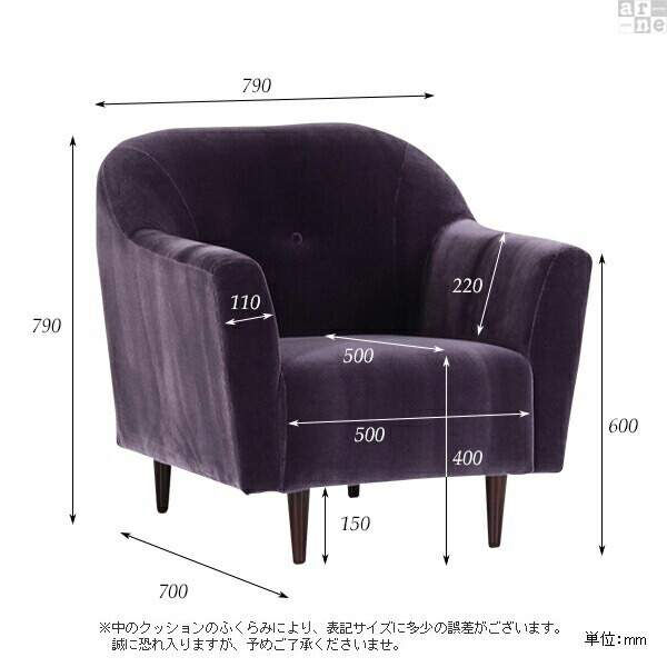 arne（アーネ） ソファー 一人用 1人掛け モケット アンティーク 木脚