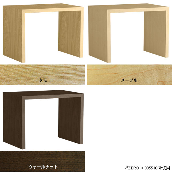 arne（アーネ） オープンラック コの字 ラック 収納 コの字ラック 木