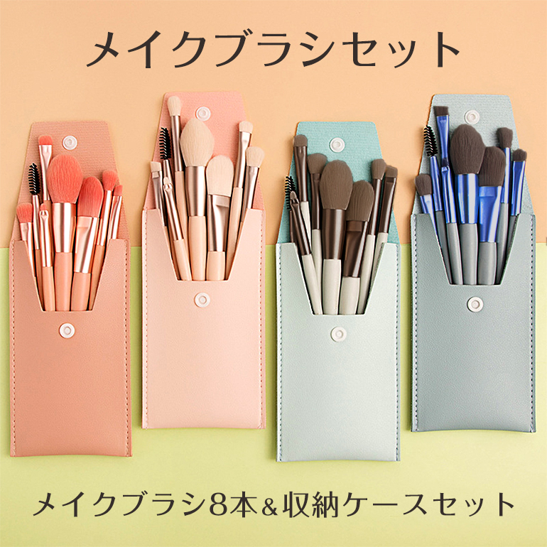 メイクブラシ ポーチ付き 韓国 コスメ メイクブラシセット アイメイク