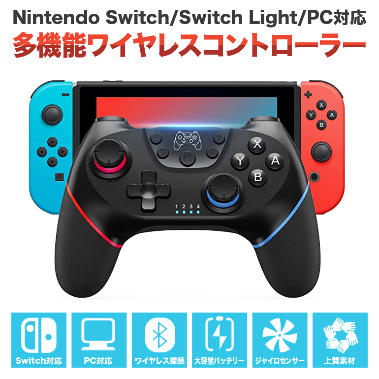 Nintendo Switch スイッチ コントローラー プロコン ワイヤレス