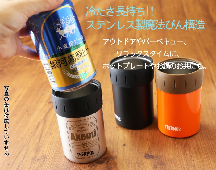 ギフト プレゼント 名入れ サーモス 保冷缶ホルダー 350ml缶用 缶