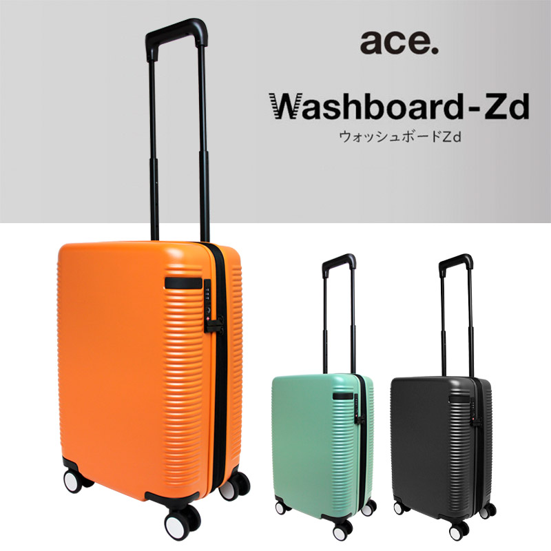 ace. エース スーツケース ウォッシュボードZd 06454 機内持ち込み