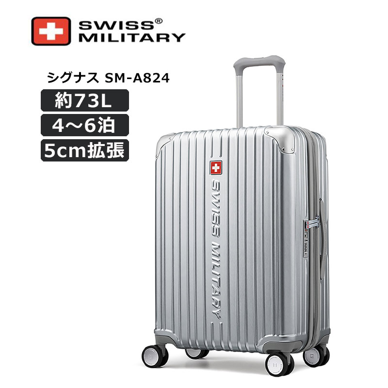 スイスミリタリー スーツケース シグナス Sサイズ 55cm スモールサイズ
