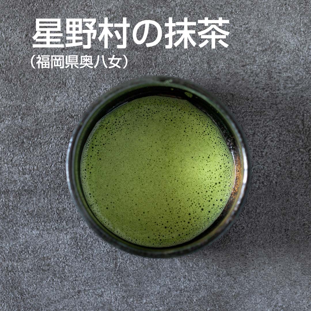 抹茶 こまかげ 20g缶 星野村 茶道 薄茶 粉末 抹茶粉末 Matcha Japanese