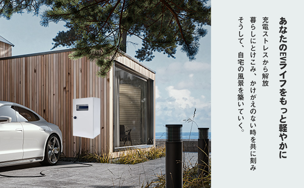 EVPHEV用 充電ケーブル コンセント 収納ボックス コンセントボックス