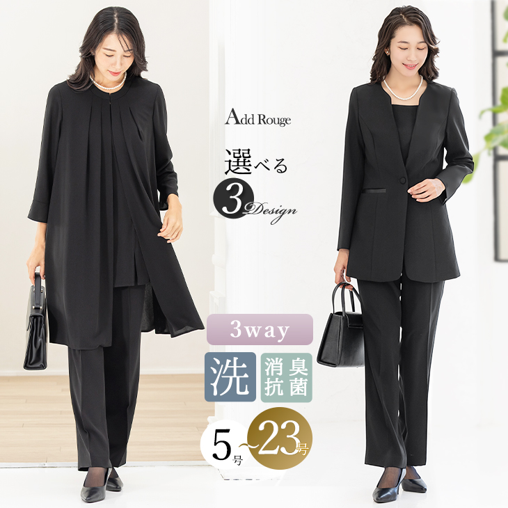 AddRouge（アッドルージュ） 喪服 礼服 レディース パンツスーツ