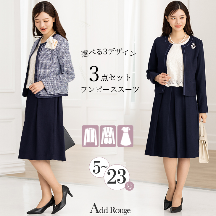 AddRouge（アッドルージュ） 卒業式 入学式 ママスーツ セレモニー