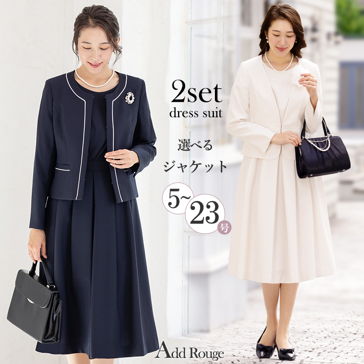 AddRouge（アッドルージュ） セレモニースーツ 卒業式 卒園式 入学式
