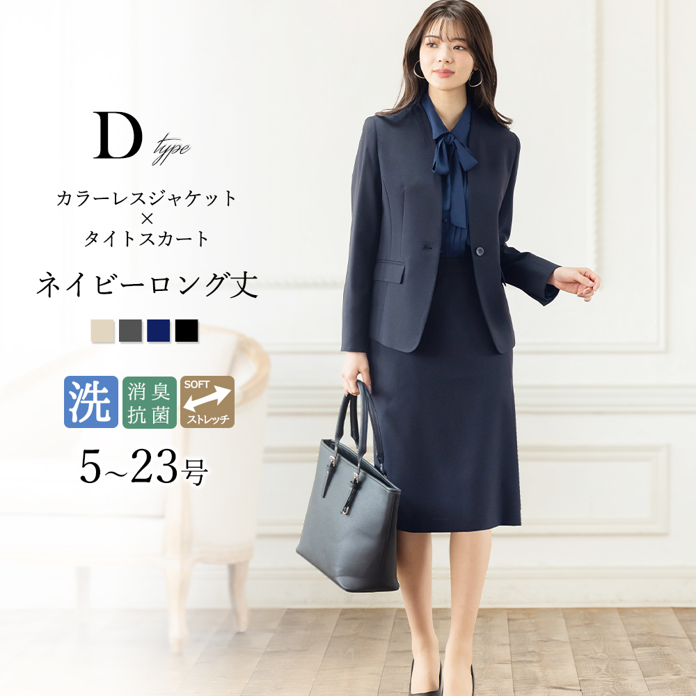 AddRouge（アッドルージュ） スーツ レディース ビジネス スカート