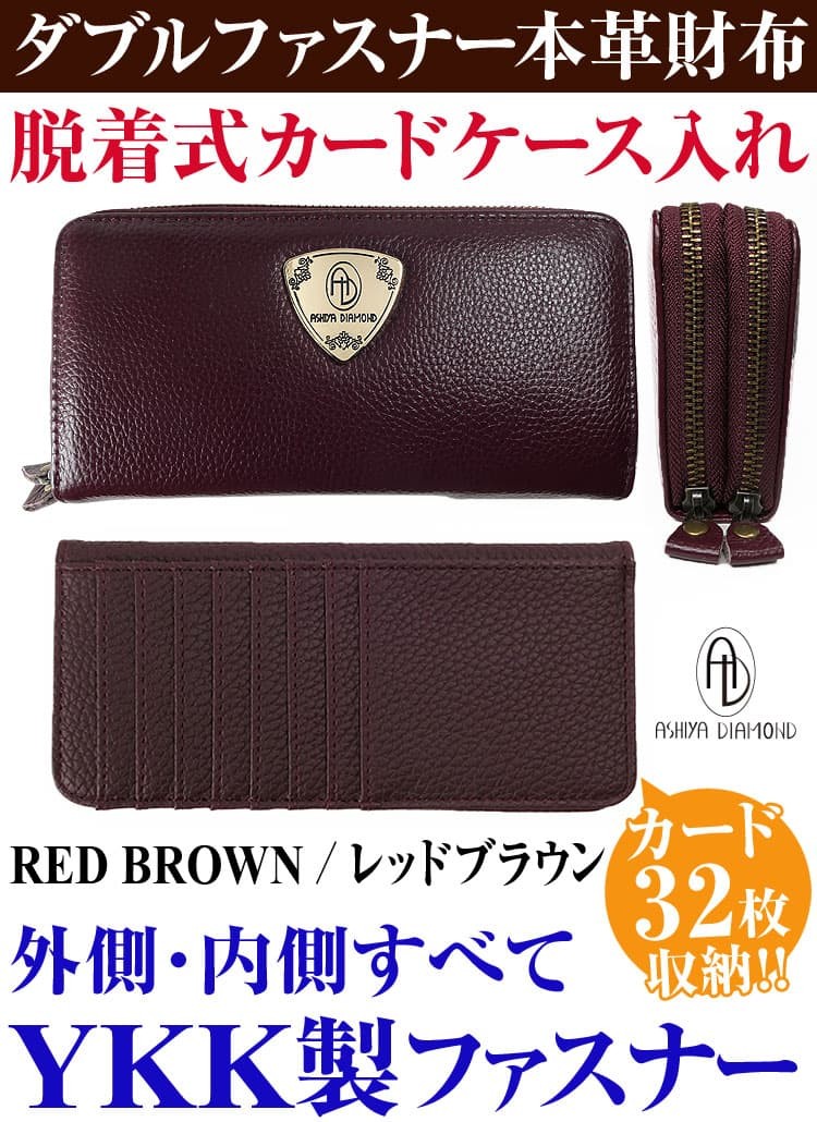 芦屋ダイヤモンド 高級本革おとなの財布 5万8,000円が74%OFF YKK製