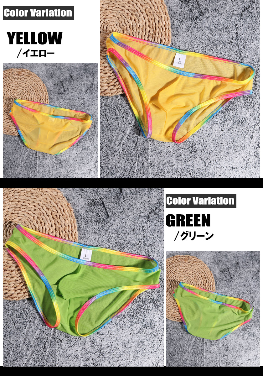 メンズビキニ WJ/ダブルジェイ レインボー スケスケ スベスベ ツルツル