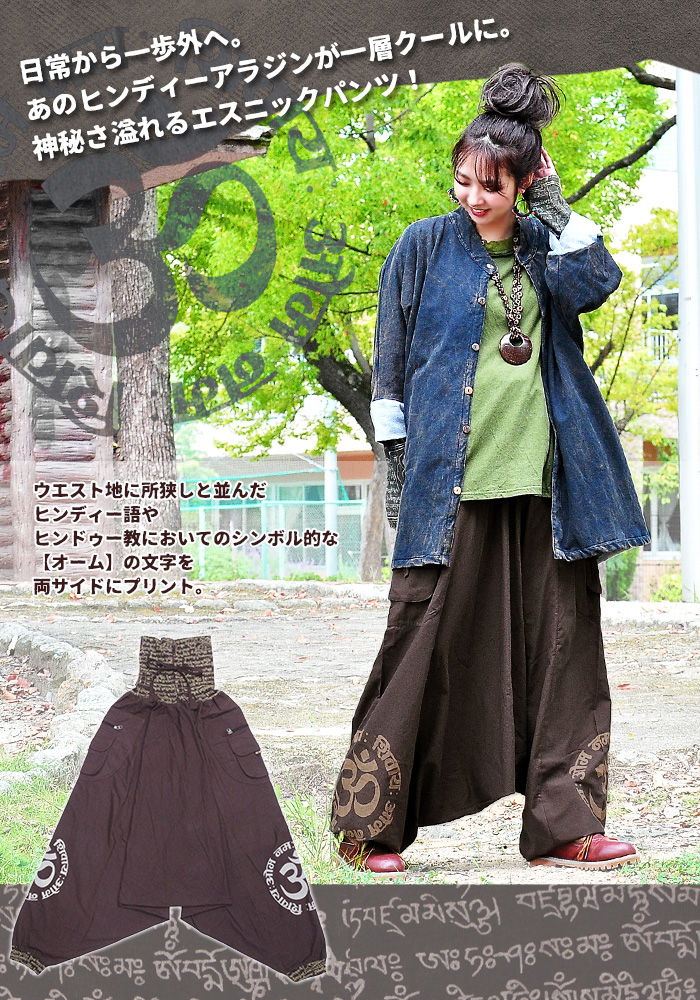 kazuringo様！ 慈雨 ポケットアクセント 凸凹生地のコクーンパンツ