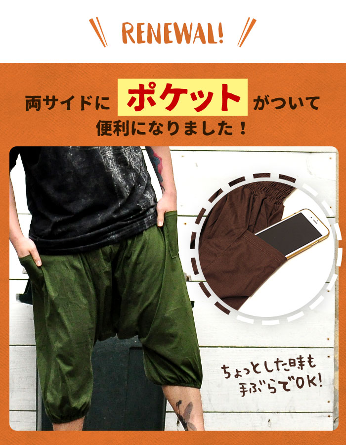 SPT サルエルパンツ メンズ SPTリラックスイージーショートサルエル