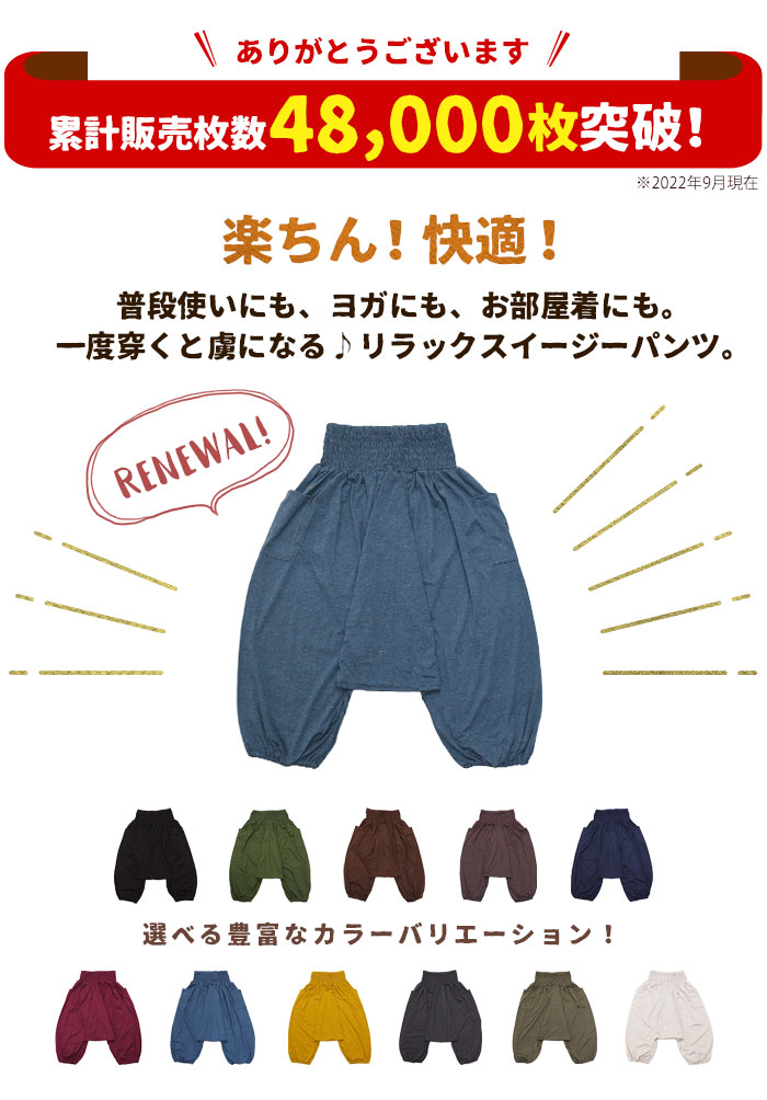 SPT サルエルパンツ メンズ SPTリラックスイージーショートサルエル