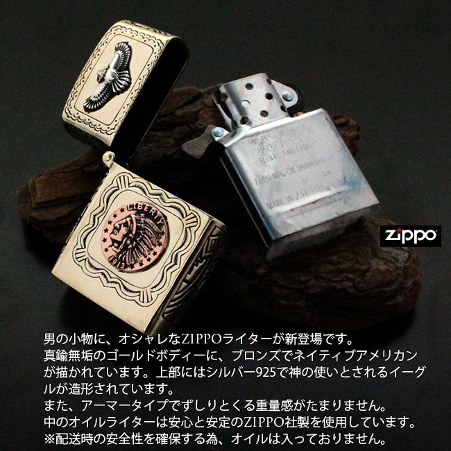 good vibrations ZIPPO ライター オイルライター ブラス アーマー