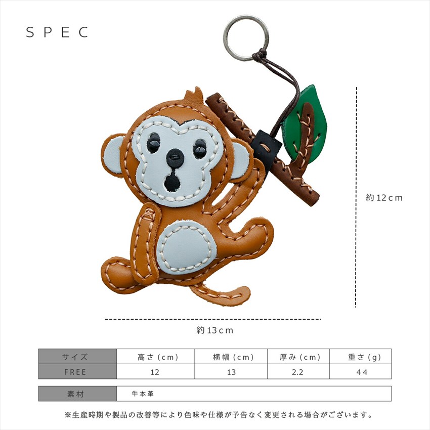 キーホルダー アニマル モンキー 猿 レザー 本革 象 レディース メンズ