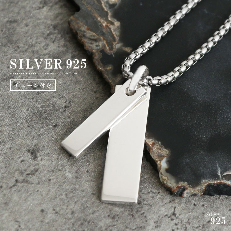 ネックレス シルバー925 メンズ レディース ペンダント チェーン付