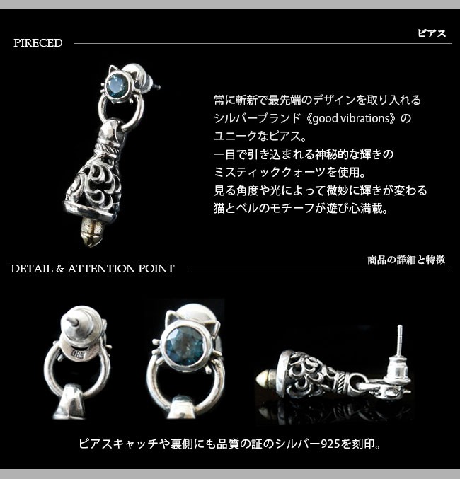good vibrations ピアス シルバー925 メンズ レディース バイカーズ
