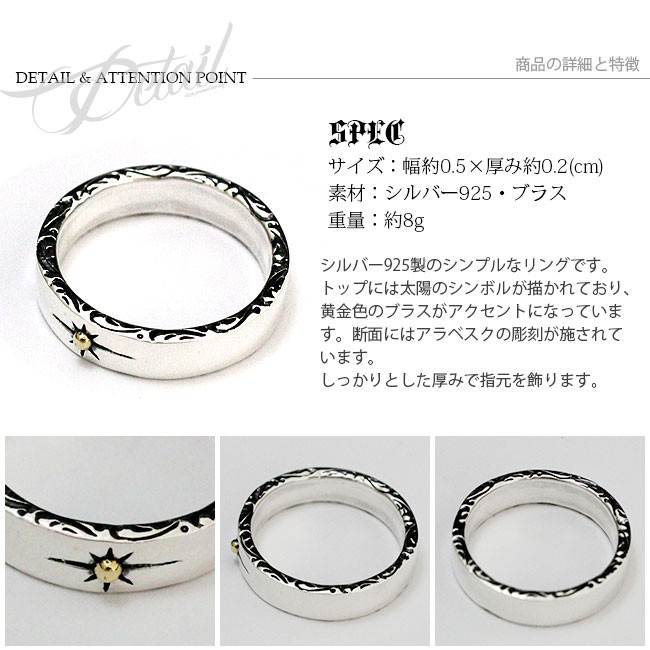 リング シルバー925 指輪 メンズ 太陽神 アラベスク彫刻 サンマーク
