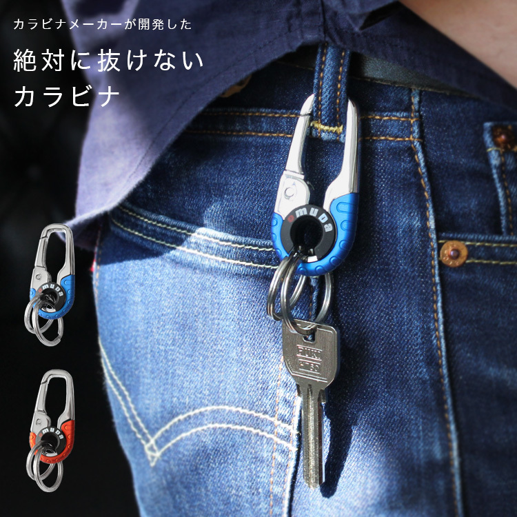 カラビナ キーホルダー メンズ レディース ロック機能付き ストラップ