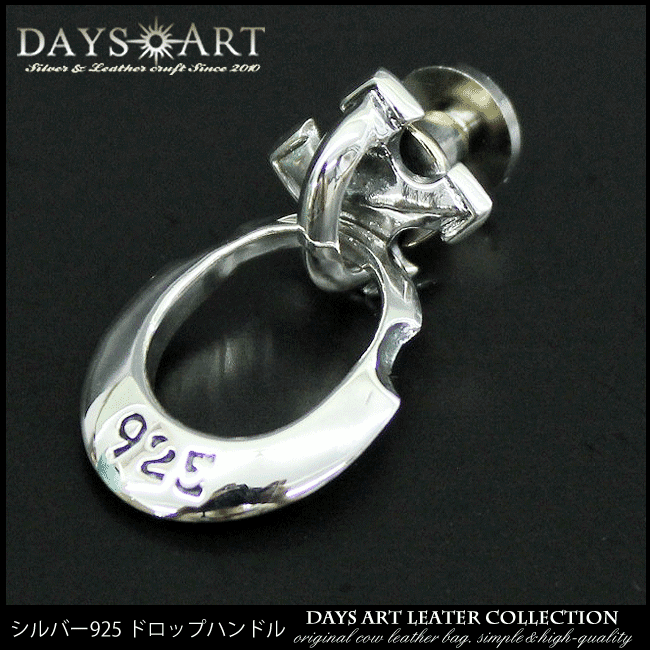 ドロップハンドル トチカン シルバー925 楕円シンプルシルバー サイド