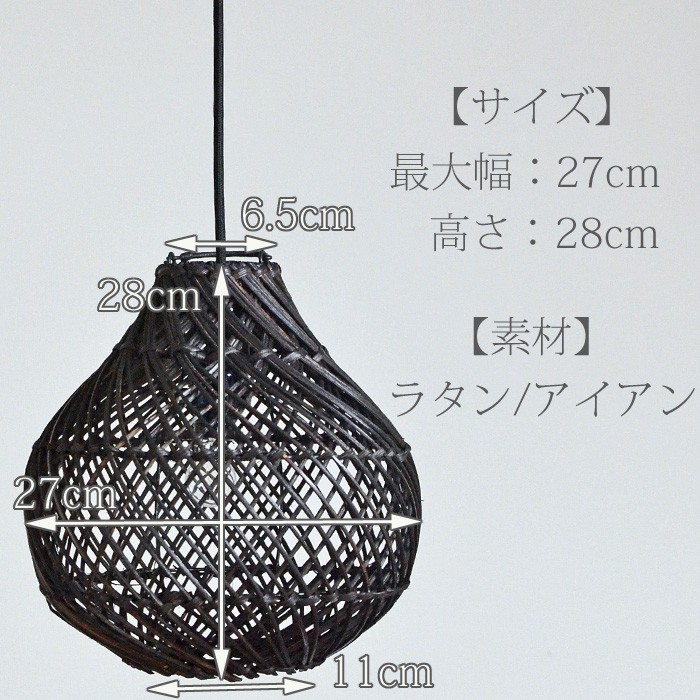 アジアン照明 ラタン 籐 吊り下げ インテリア 間接照明 シーリング