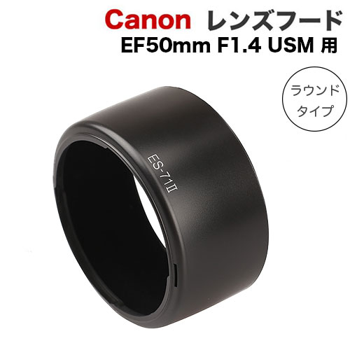 EF50mm F1.4 USM」の人気商品一覧 | 安い商品を通販サイトから探す