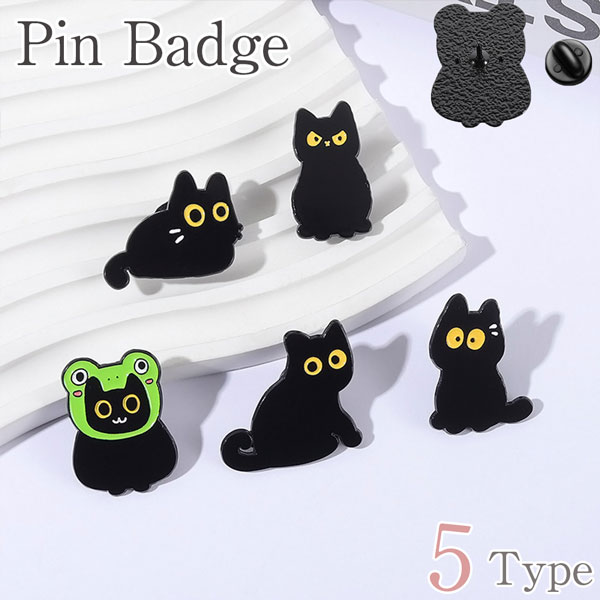 カメラストラップのワンポイントに!!】可愛い ピンバッジ 黒猫