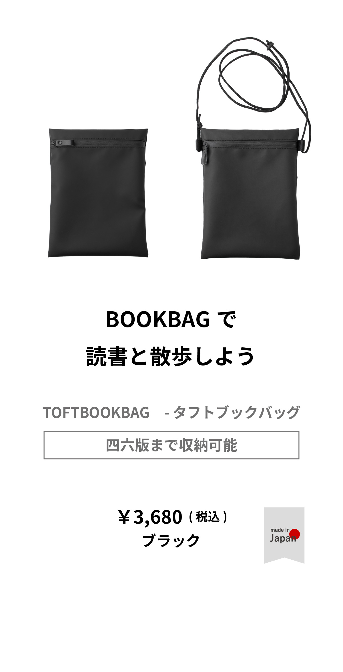 aso ブックポーチ 耐水 本 カバー ブックカバー 本用 ポーチ