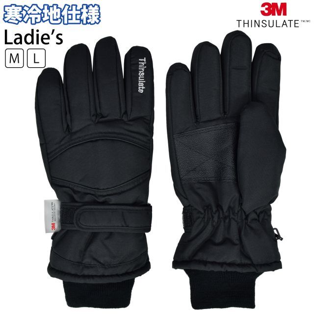 送料無料)スキー グローブ レディース スノー スノボ 女性 防寒 保温