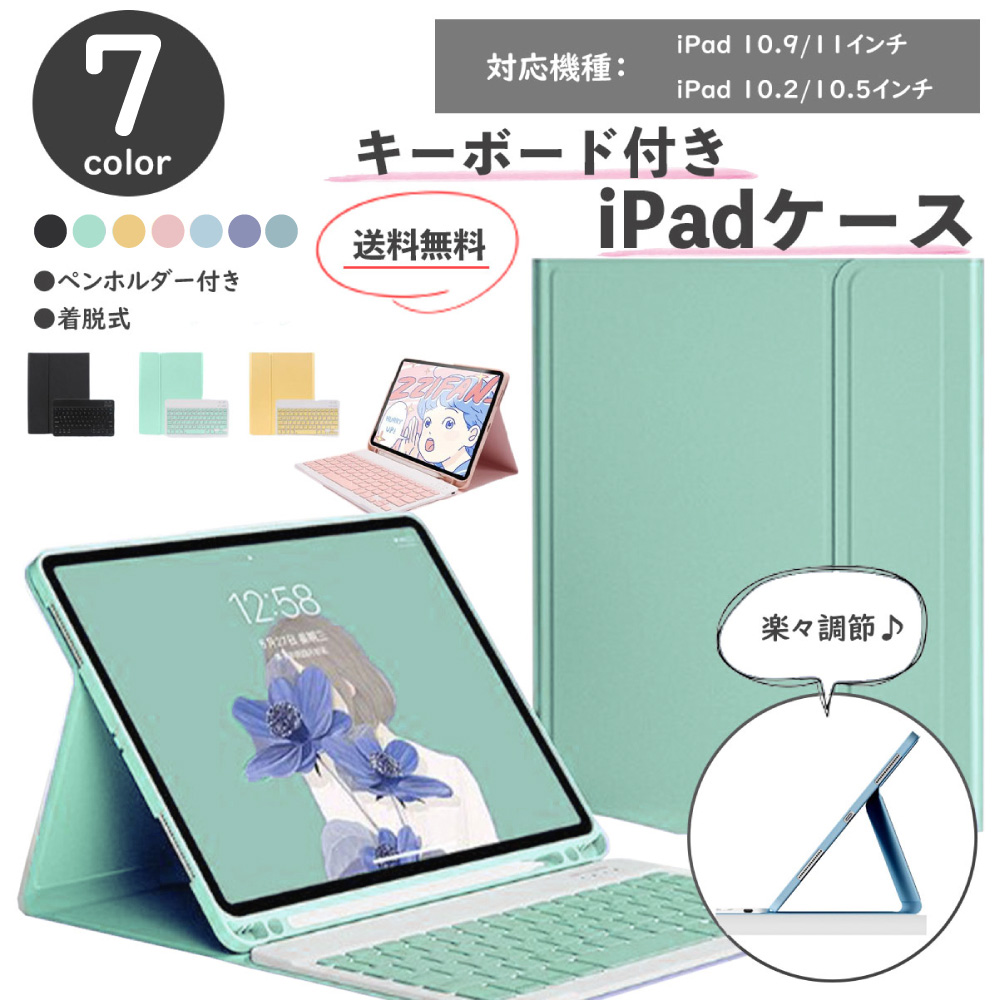 iPad ケース キーボード 第10世代 第9世代 第8世代 第7世代 第6世代 第