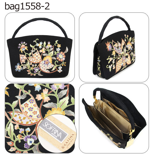 バッグ 和装 皇室ご愛用 京老舗岡重謹製 OKAJIMA シルクハンドバッグ