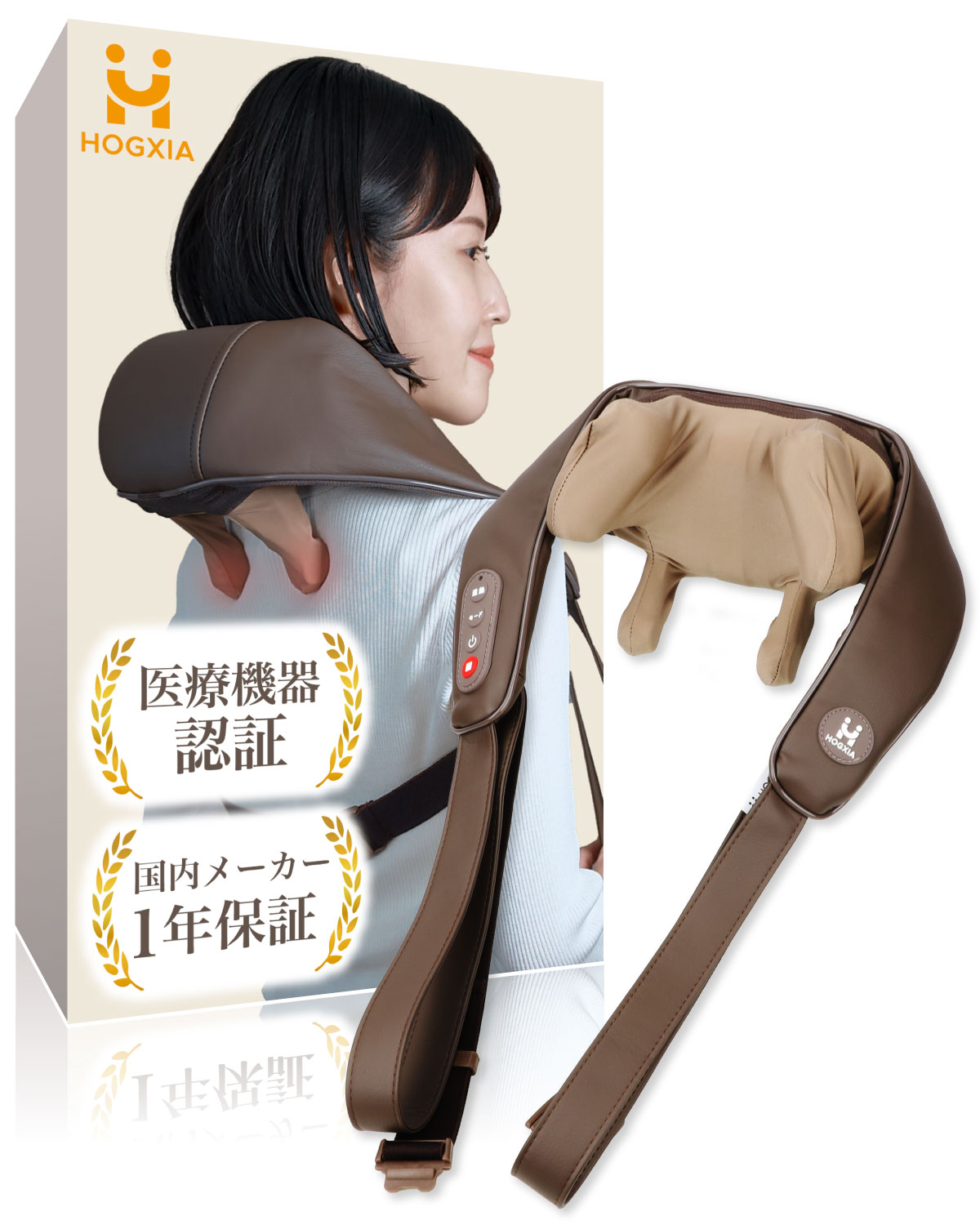 ネックマッサージャー HOGXIA マッサージ器 コードレス 医療機器 首 肩
