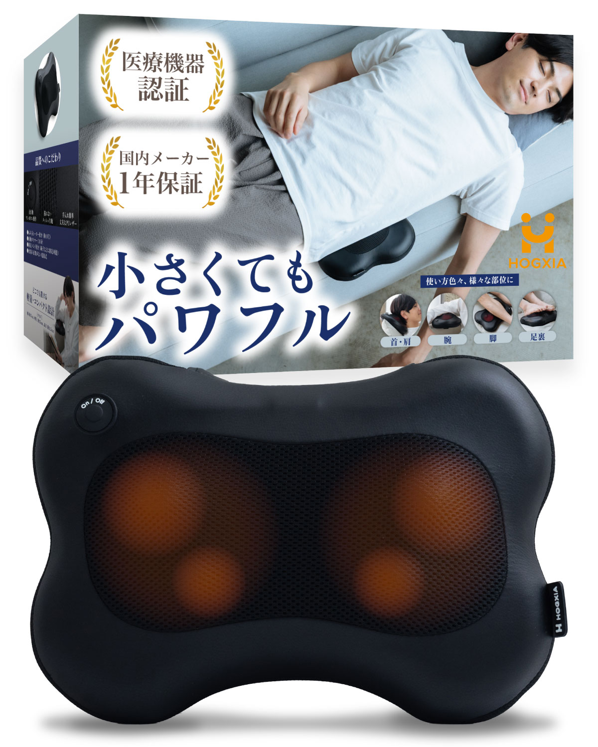 HOGXIA マッサージクッション 小型 強力 マッサージ器 すぐ使える 医療