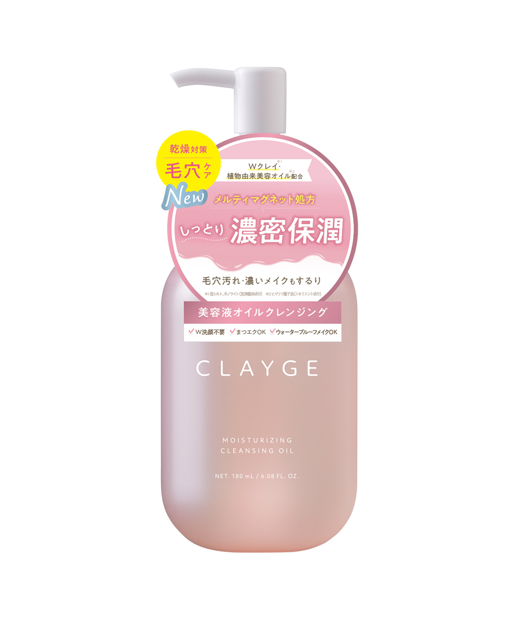 CLAYGE（クレージュ） クレンジングオイル 180ml 毛穴 メイク落とし W