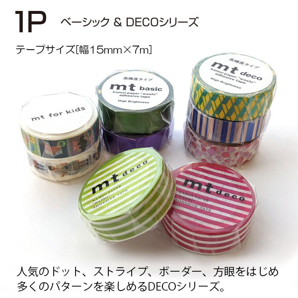 mt（エムティー） マスキングテープ 1P ドット 1.5cm幅 12色 15mm×7m