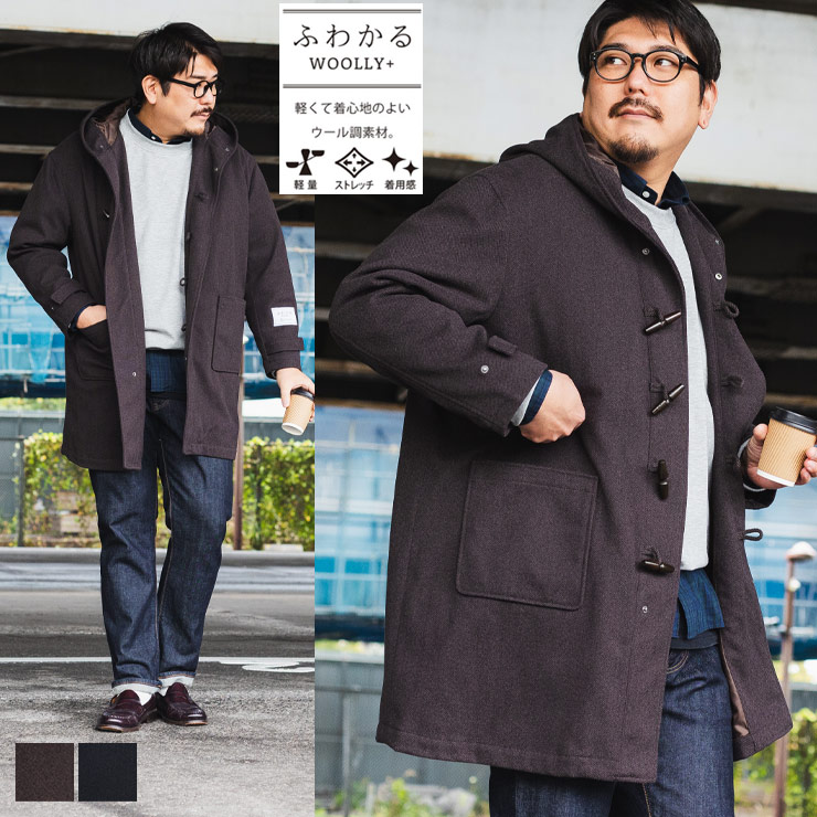 B＆T CLUB（ビーティークラブ） ダッフルコート メンズ 大きいサイズ