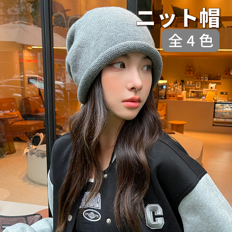 ニット帽 レディース ドローストリング 紐 大きめ かわいい シルエット