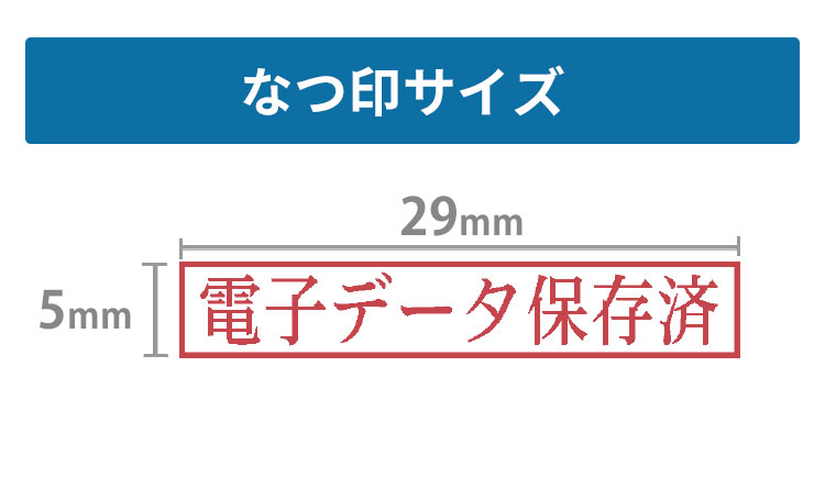 Xスタンパー シャチハタ 氏名印 5x29mm 0529号 電子帳簿保存対応印
